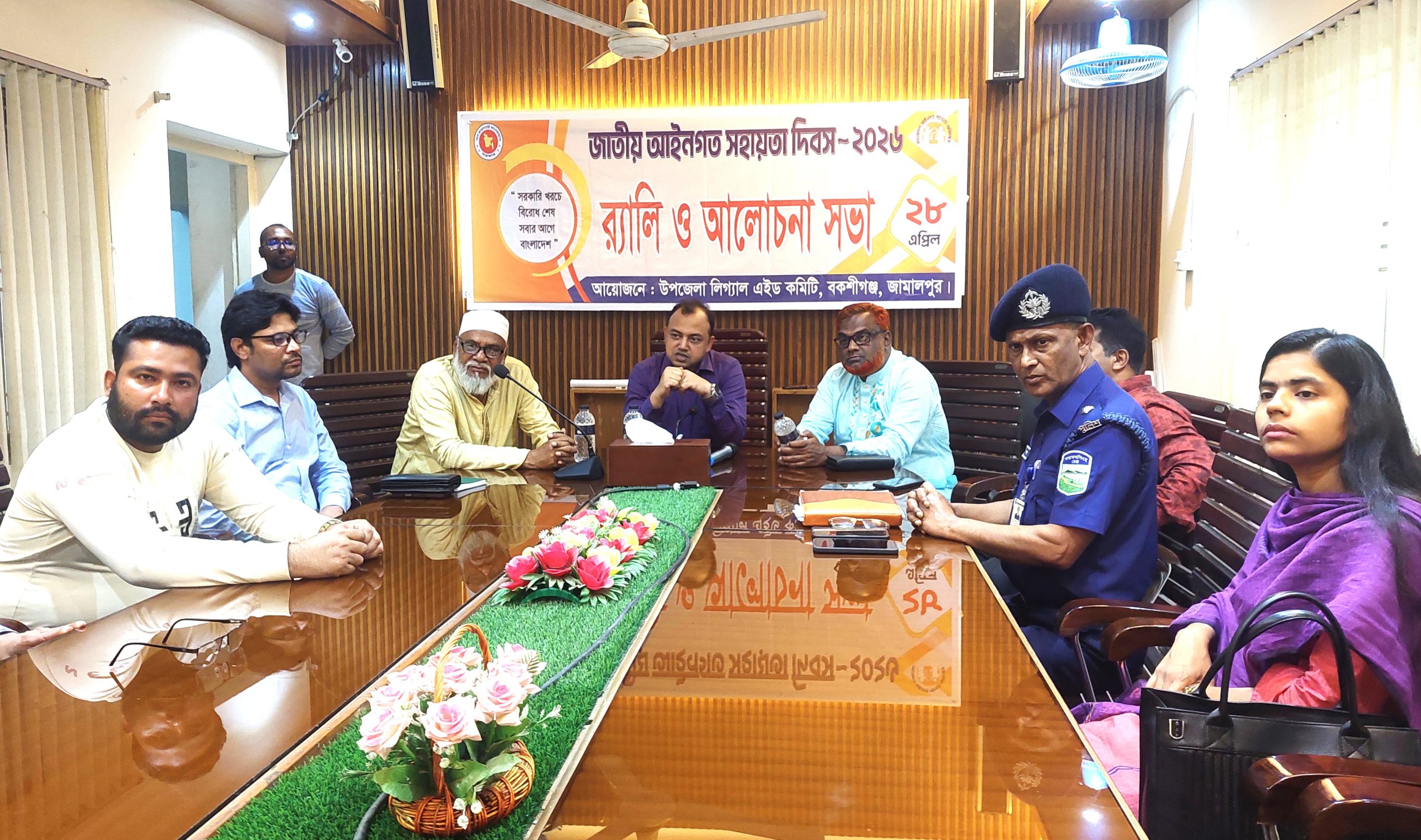 বকশীগঞ্জে জাতীয় আইনগত সহায়তা দিবস পালিত