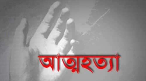 গ্যাস্ট্রিকের যন্ত্রণা সহ্য করতে না পেরে বৃদ্ধার আত্মহত্যা