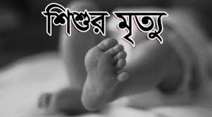 মাদারীপুরে হামে এক শিশুর মৃত্যু, ১১ শিশু হাসপাতালে ভর্তি