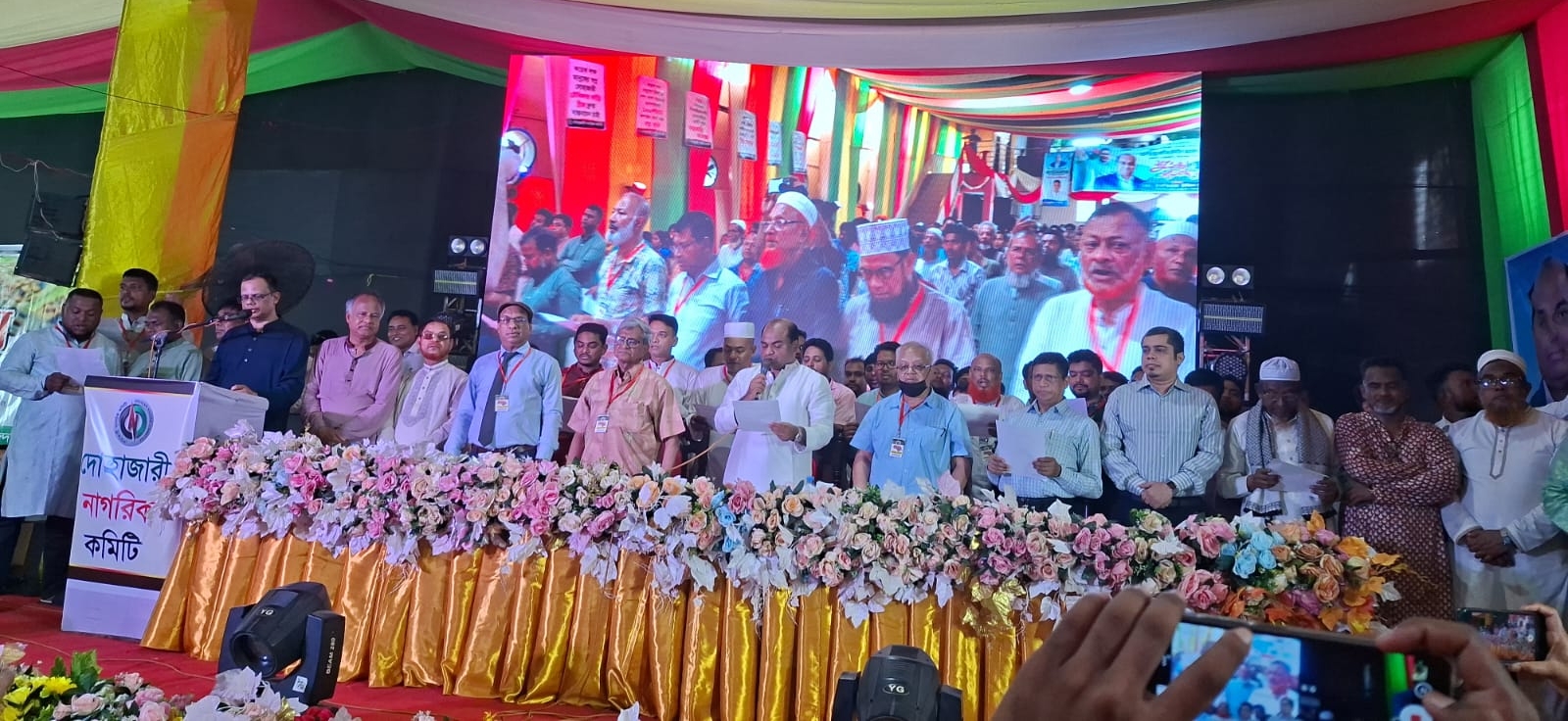 দোহাজারী নাগরিক কমিটির অভিষেক অনুষ্ঠানে জসীম উদ্দীন আহমেদ এমপিকে সংবর্ধনা