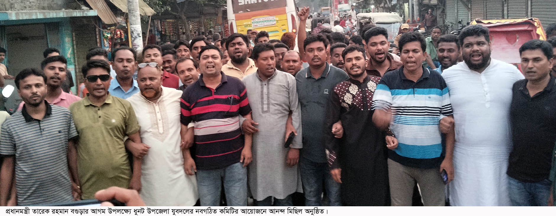 ধুনটে যুবদলের নবগঠিত কমিটির পরিচিতি সভা ও আনন্দ মিছিল