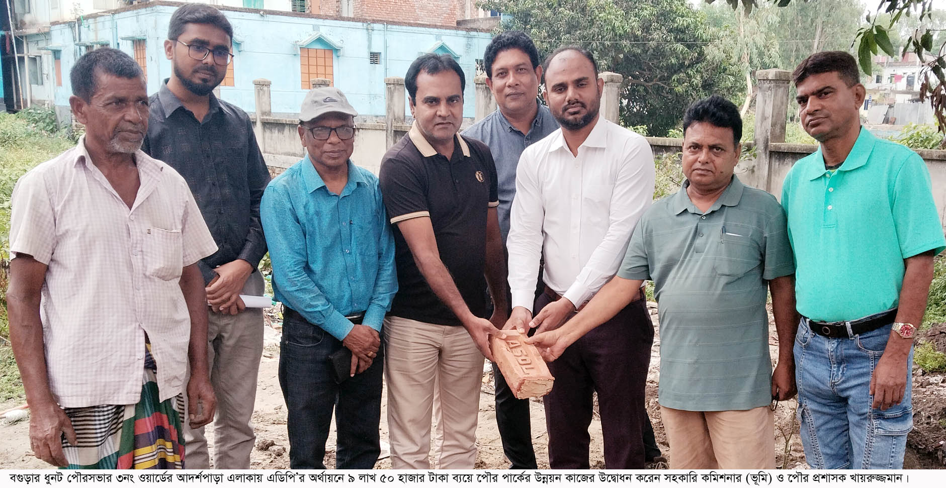 ধুনটে পৌর পার্কের উন্নয়ন কাজের উদ্বোধন