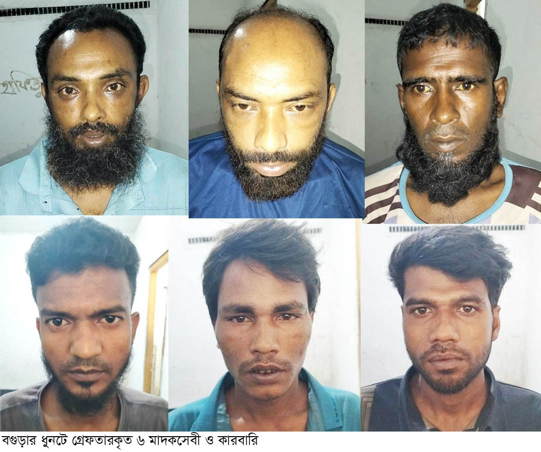 ধুনটে মাদকের আস্তানা থেকে গ্রেফতার ৬