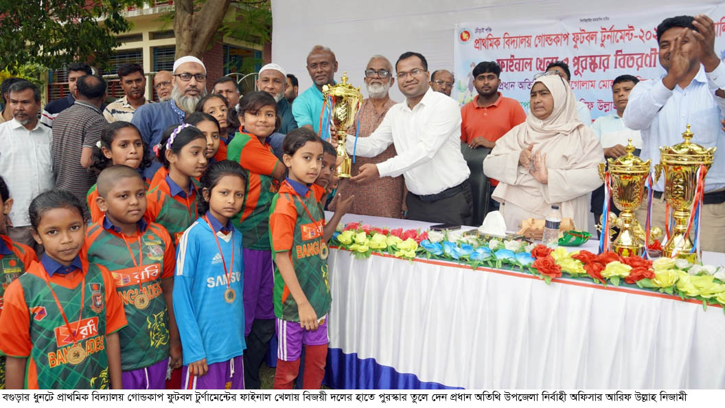 ধুনটে ফুটবল টুর্ণামেন্টের ফাইনাল অনুষ্ঠিত