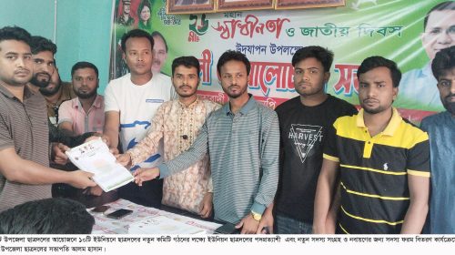ধুনটে ইউনিয়ন পর্যায়ে ছাত্রদলের সদস্য ফরম বিতরণের উদ্বোধন