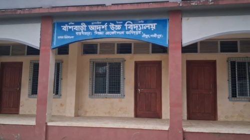 শ্রীপুরে দাওয়াত না পেয়ে বিদ্যালয়ে তালা, বিএনপি’র ছয় নেতা আজীবন বহিষ্কার