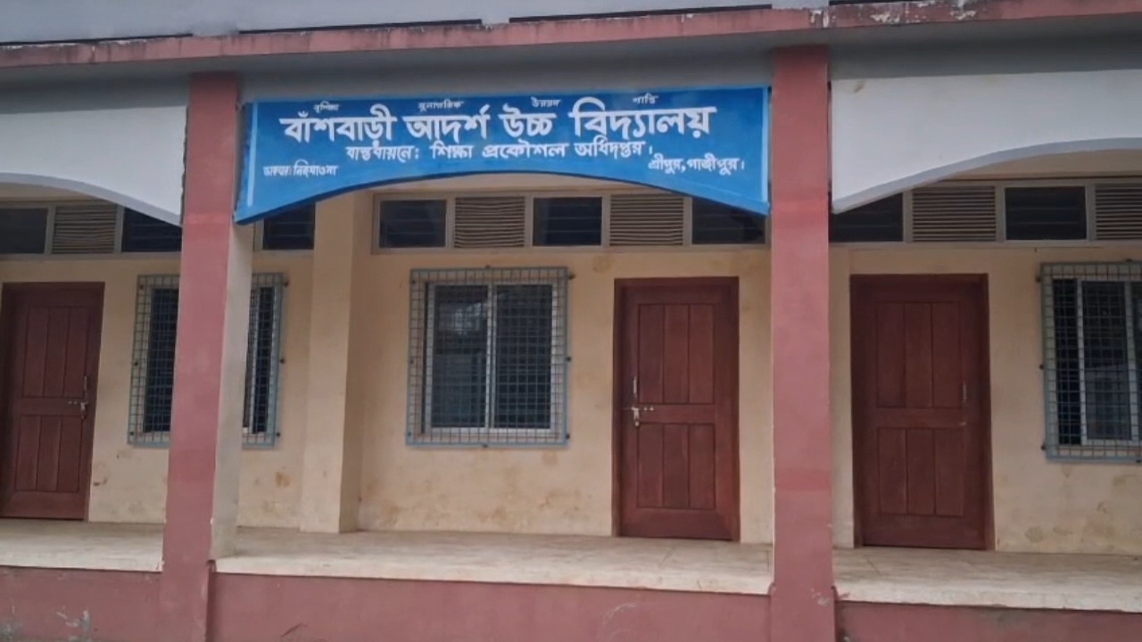 শ্রীপুরে দাওয়াত না পেয়ে বিদ্যালয়ে তালা, বিএনপি’র ছয় নেতা আজীবন বহিষ্কার