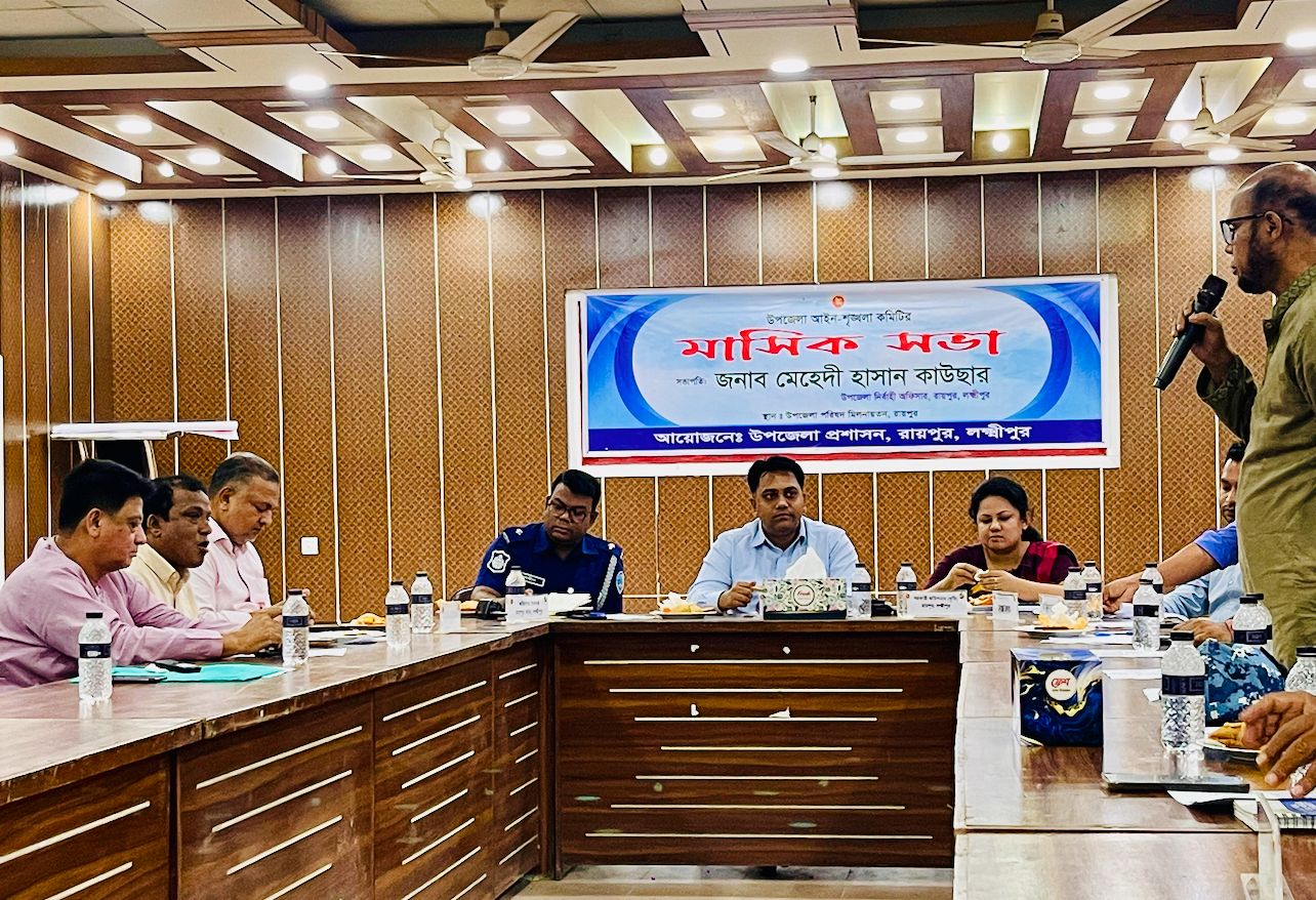 রায়পুরে আইনশৃঙ্খলা কমিটির মাসিক সভা অনুষ্ঠিত