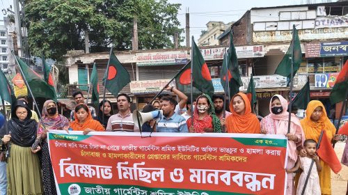 আশুলিয়ায় হামলা-ভাংচুরের ঘটনায় গ্রেফতারের দাবীতে মানববন্ধন