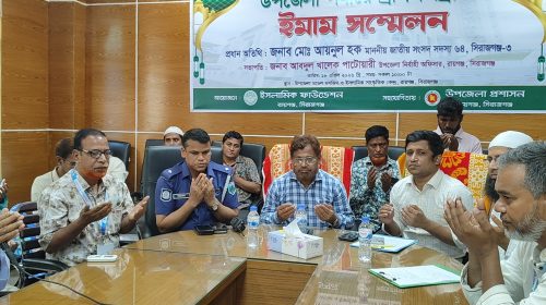 রায়গঞ্জে উপজেলা পর্যায়ে প্রশিক্ষণপ্রাপ্ত ইমাম সম্মেলন অনুষ্ঠিত