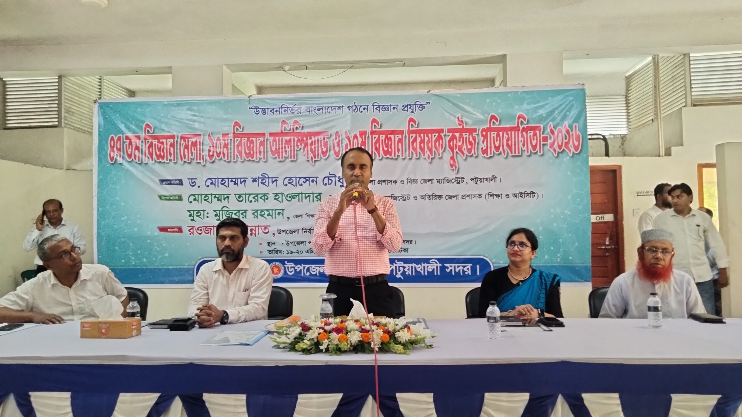 পটুয়াখালীতে দুই দিনব্যাপী ৪৭ তম বিজ্ঞান মেলার উদ্বোধন