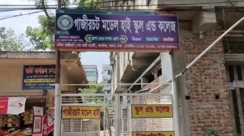 আশুলিয়ায় শিক্ষককে হয়রানী করতে অপ-প্রচার সহ থানায় মিথ্যা অভিযোগ