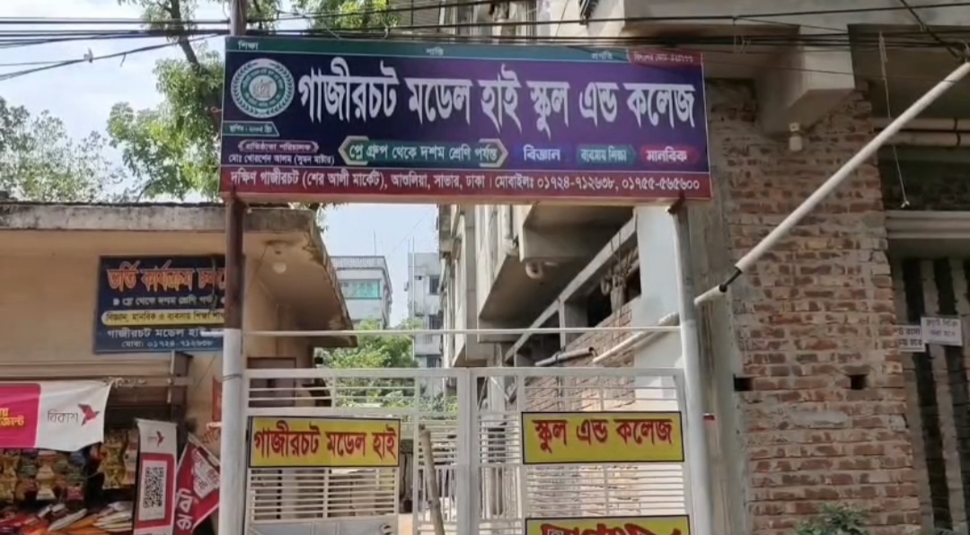 আশুলিয়ায় শিক্ষককে হয়রানী করতে অপ-প্রচার সহ থানায় মিথ্যা অভিযোগ