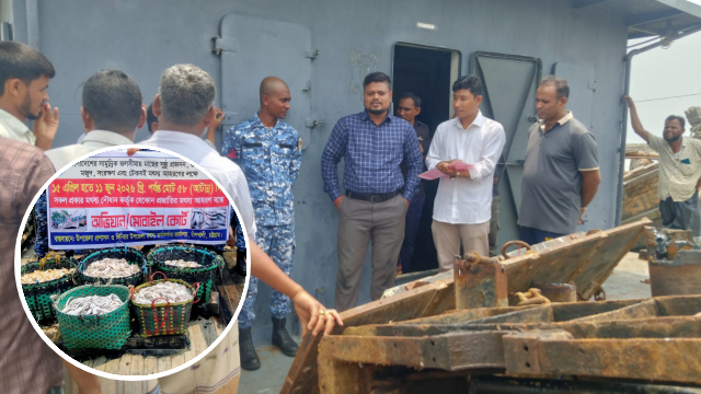 বাঁশখালীতে নিষেধাজ্ঞা অমান্য করে মাছ ধরায় ট্রলার জব্দ, জরিমানা ২ লক্ষাধিক টাকা