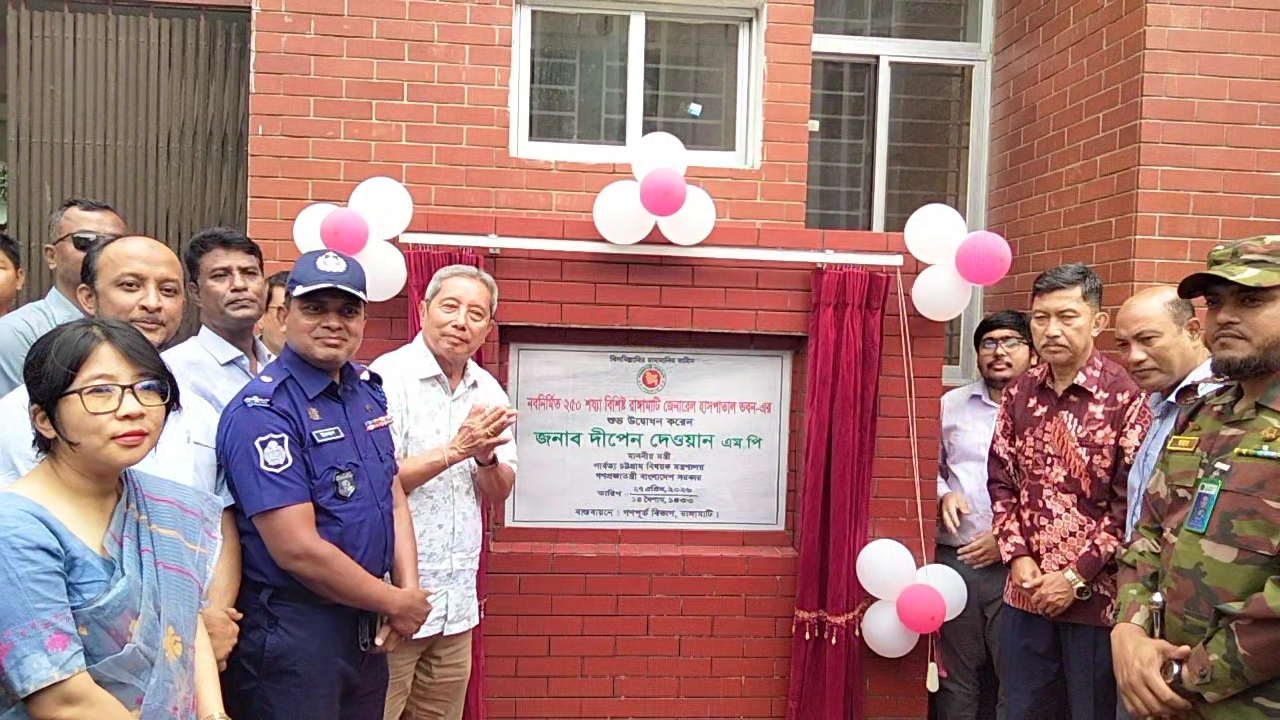 রাঙামাটিতে ৪৮ কোটি টাকা ব্যয়ে ২৫০ শয্যা বিশিষ্ট হাসপাতালের উদ্বোধন