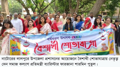 লালপুরে নানা আয়োজনে বাংলা নববর্ষ উদযাপন