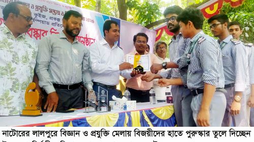 লালপুরে বিজ্ঞান ও প্রযুক্তি মেলায় পুরুস্কার বিতরণ
