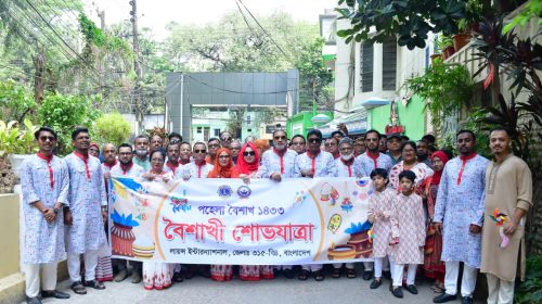 চট্টগ্রামে লায়ন্স জেলার উদ্যোগে পহেলা বৈশাখ উদযাপন