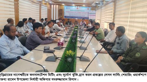 নাগেশ্বরীতে দূর্যোগ লেসন লার্নিং শেয়ারিং ওয়ার্কশপ অনুষ্ঠিত