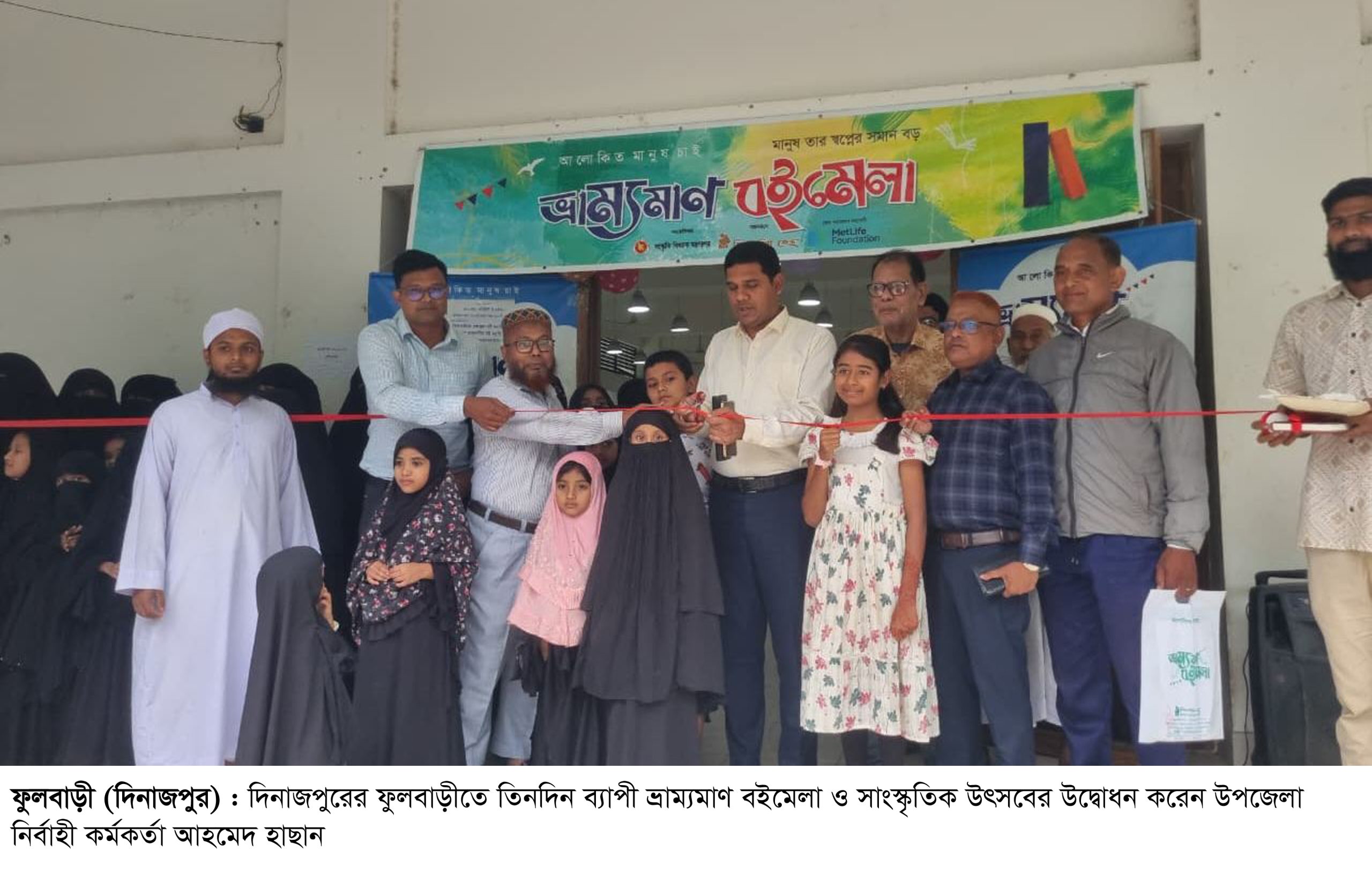 ফুলবাড়ীতে তিনদিন ব্যাপী ভ্রাম্যমাণ বইমেলা ও সাংস্কৃতিক উৎসবের উদ্বোধন