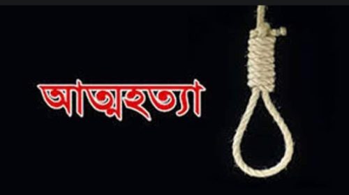 আড়াইহাজারে পারিবারিক কলহের জেরে যুবকের গলায় ফাঁস লাগিয়ে আত্মহত্যা