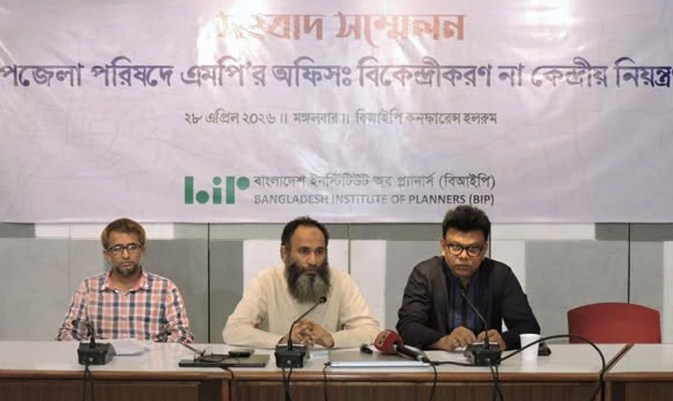 স্থানীয় সরকার ব্যবস্থায় কেন্দ্রীয় নিয়ন্ত্রণ বাড়ার শঙ্কা প্রকাশ করেছে বিআইপি