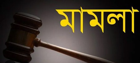 ধুনট বৃদ্ধার বিরুদ্ধে শিক্ষার্থীকে ধর্ষণের অভিযোগে মামলা