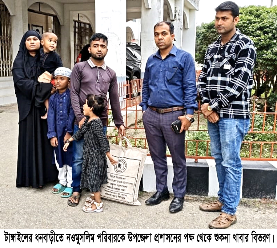 টাঙ্গাইলে একই পরিবারের ৫ সদস্যের ইসলাম ধর্ম গ্রহণ, ঘরছাড়া হয়ে মানবেতর জীবনযাপন