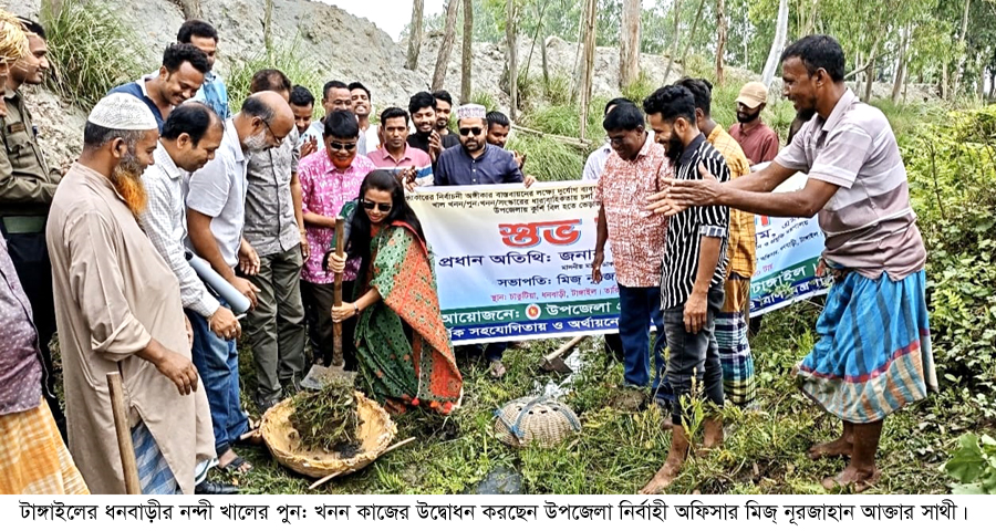 ধনবাড়ীতে নন্দী খালের পুন: খনন কাজের উদ্বোধন