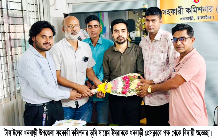 ধনবাড়ীতে বাংলা নববর্ষ উদযাপন প্রস্তুতি সভা