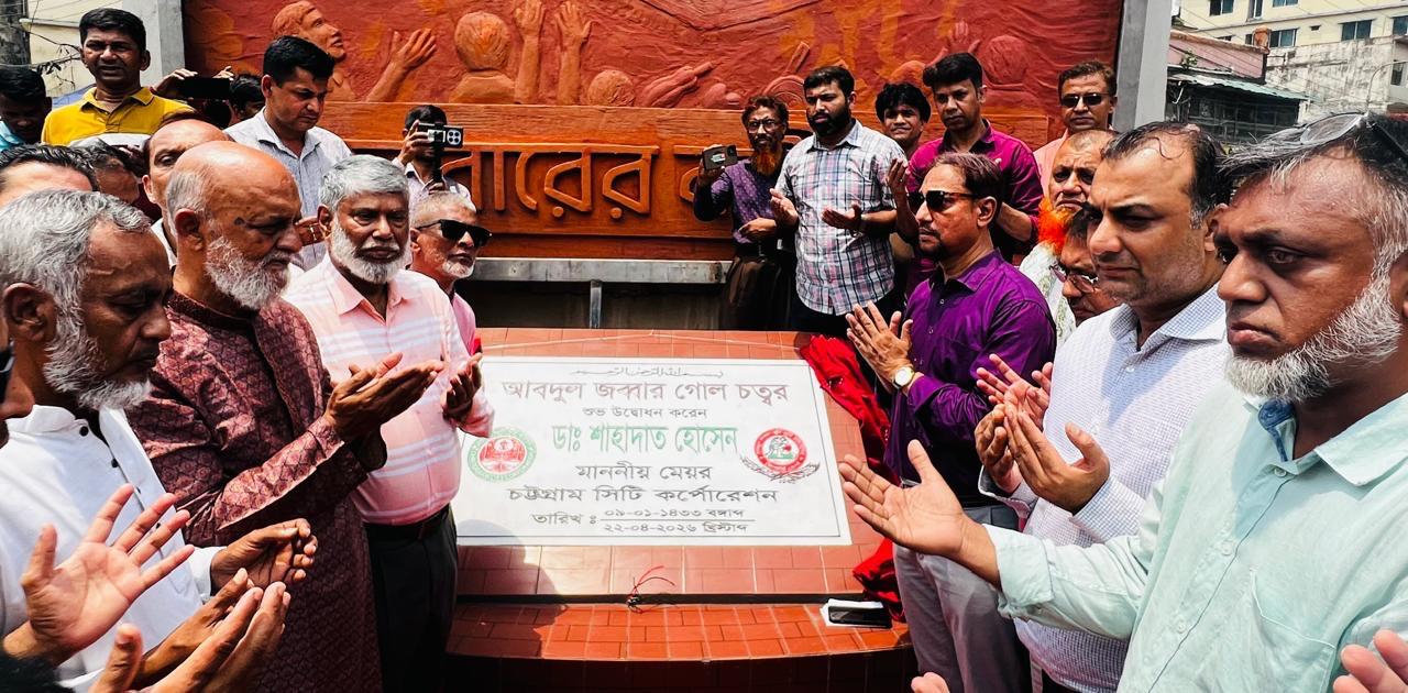 লালদিঘীতে বলি খেলার প্রতিকৃতি সম্বলিত ম্যুরাল উদ্বোধন করলেন মেয়র ডা. শাহাদাত হোসেন