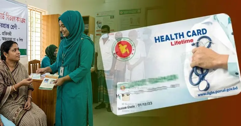 ই-হেলথ কার্ড দেওয়ার উদ্যোগ, শুরুতে পাবেন যারা