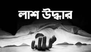 বাঁশখালীতে ধান ক্ষেত পাহারায় গিয়ে হাতির আক্রমণে কৃষকের মৃত্যু, তিনদিন পর লাশ উদ্ধার