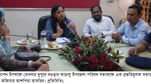 বাংলা নববর্ষ উদযাপন উপলক্ষে কাহালুতে প্রস্তুতিমূলক সভা অনুষ্ঠিত