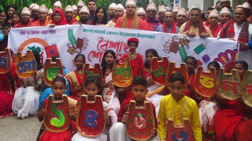 কাহালু উপজেলা প্রশাসনের উদ্যোগে বর্ষবরণ ও বৈশাখী শোভাযাত্রা অনুষ্ঠিত