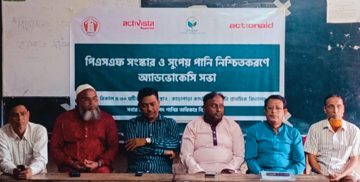বাগেরহাটে সুপেয় পানির সংকট নিরসনে অ্যাডভোকেসি সভা