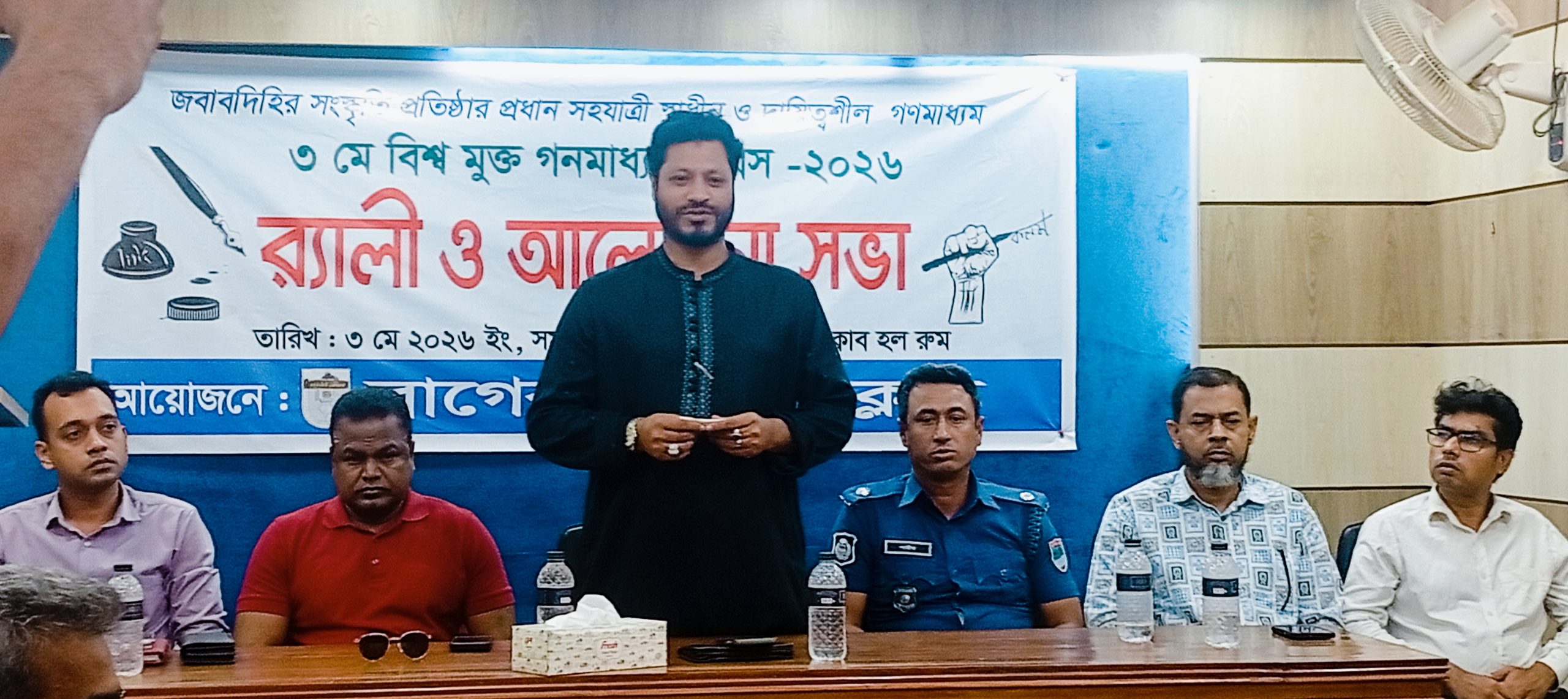 বাগেরহাটে বিশ্ব মুক্ত গণমাধ্যম দিবস পালিত