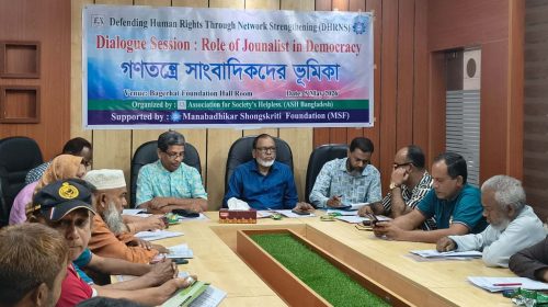 বাগেরহাটে সাংবাদিকদের কর্মশালা: গণতন্ত্র ও মানবাধিকার রক্ষায় সক্রিয় ভূমিকার আহ্বান