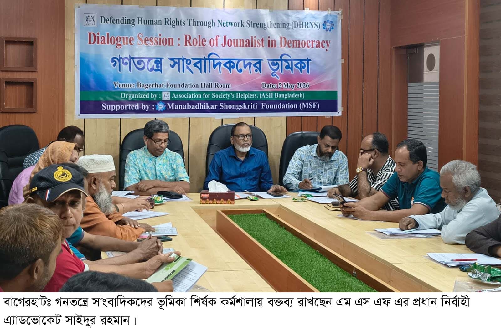 বাগেরহাটে সাংবাদিকদের কর্মশালা: গণতন্ত্র ও মানবাধিকার রক্ষায় সক্রিয় ভূমিকার আহ্বান