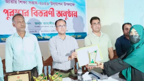 লংগদুতে জাতীয় শিক্ষা সপ্তাহ-২০২৬ উপলক্ষে পুরস্কার বিতরণী অনুষ্ঠিত