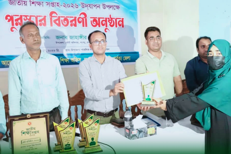 লংগদুতে জাতীয় শিক্ষা সপ্তাহ-২০২৬ উপলক্ষে পুরস্কার বিতরণী অনুষ্ঠিত
