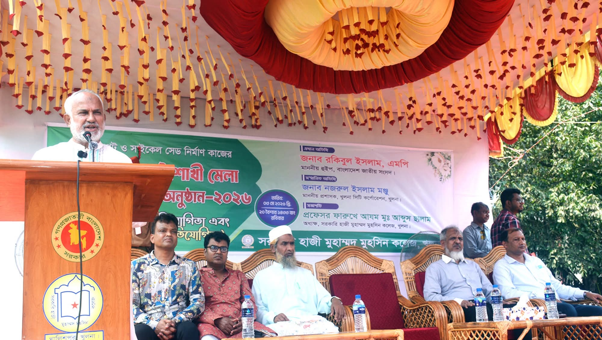 সরকারি হাজী মুহাম্মদ মুহসিন কলেজ গেট ও সাইকেল সেড নির্মাণ কাজের উদ্বোধন ও পুরস্কার বিতরণ