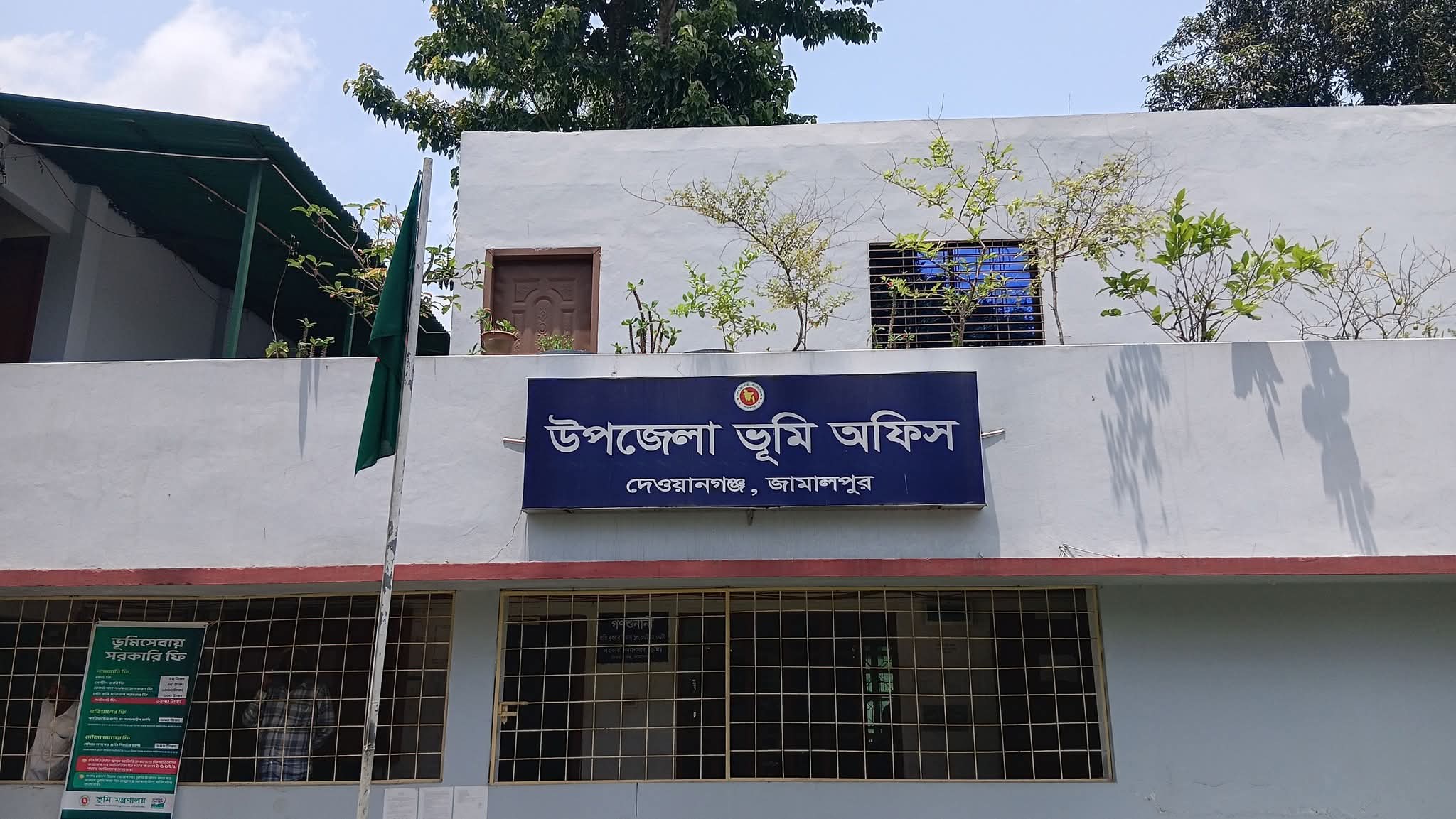 দেওয়ানগঞ্জের সাবেক সার্টিফিকেট সহকারী চাকরি থেকে অপসারিত