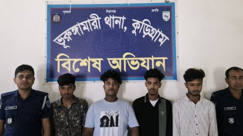 ভূরুঙ্গামারীতে ইয়াবাসহ ৪ মাদক কারবারি গ্রেফতার