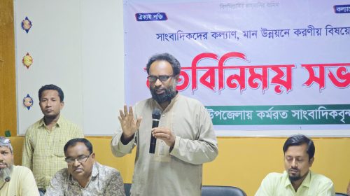সিংড়ায় সাংবাদিকদের কল্যাণ ও মান উন্নয়নে করণীয় বিষয়ে মতবিনিময় সভা