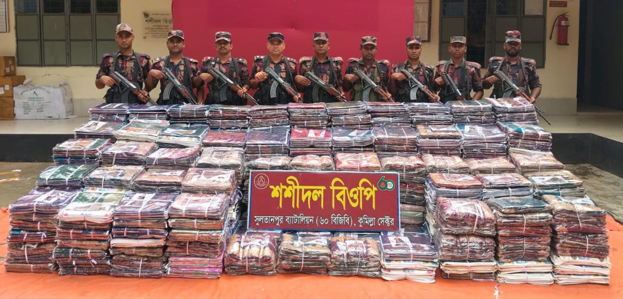 ব্রাহ্মণপাড়ায় বিজিবির অভিযানে প্রায় ১ কোটি ৭০ লাখ টাকার অবৈধ শাড়ী জব্দ