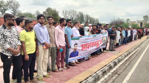পটুয়াখালী সফট বাইট ম্যানেজারের মৃত্যু ও সাদিককে আটকের ঘটনায় নিরপেক্ষ তদন্তের দাবিতে মানববন্ধন