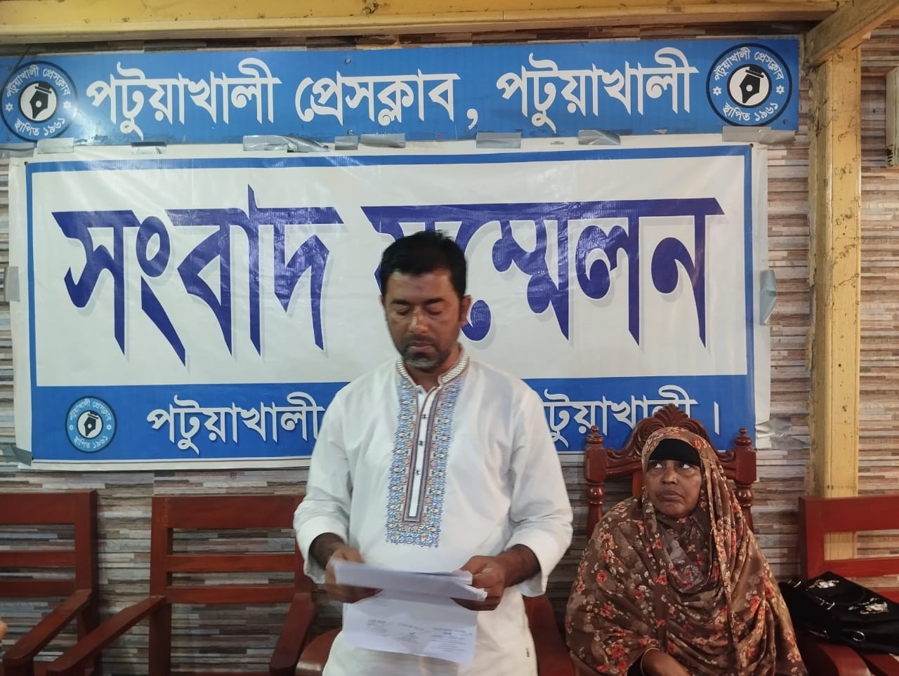 পটুয়াখালীতে স্বেচ্ছাসেবক দল নেতার বিরুদ্ধে অপপ্রচারের প্রতিবাদে সংবাদ সম্মেলন