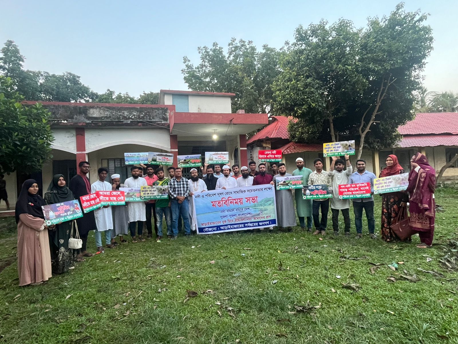 নদী দূষণ রোধে আড়াইহাজারে মতবিনিময় সভা অনুষ্ঠিত