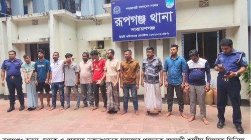 রূপগঞ্জে পুলিশের উপর হামলা চালিয়ে হাতকড়াসহ আসামি ছিনতাই